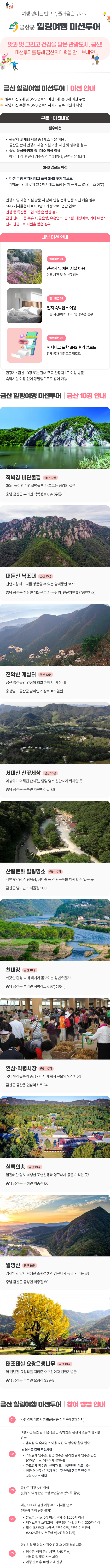 미션투어 모바일 컨텐츠 이미지