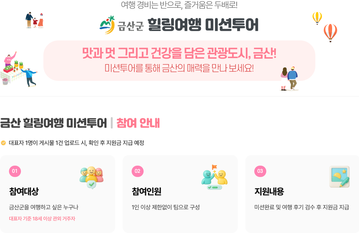 참여안내 pc 컨텐츠 이미지