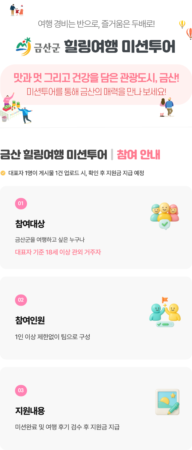참여안내 모바일 컨텐츠 이미지
