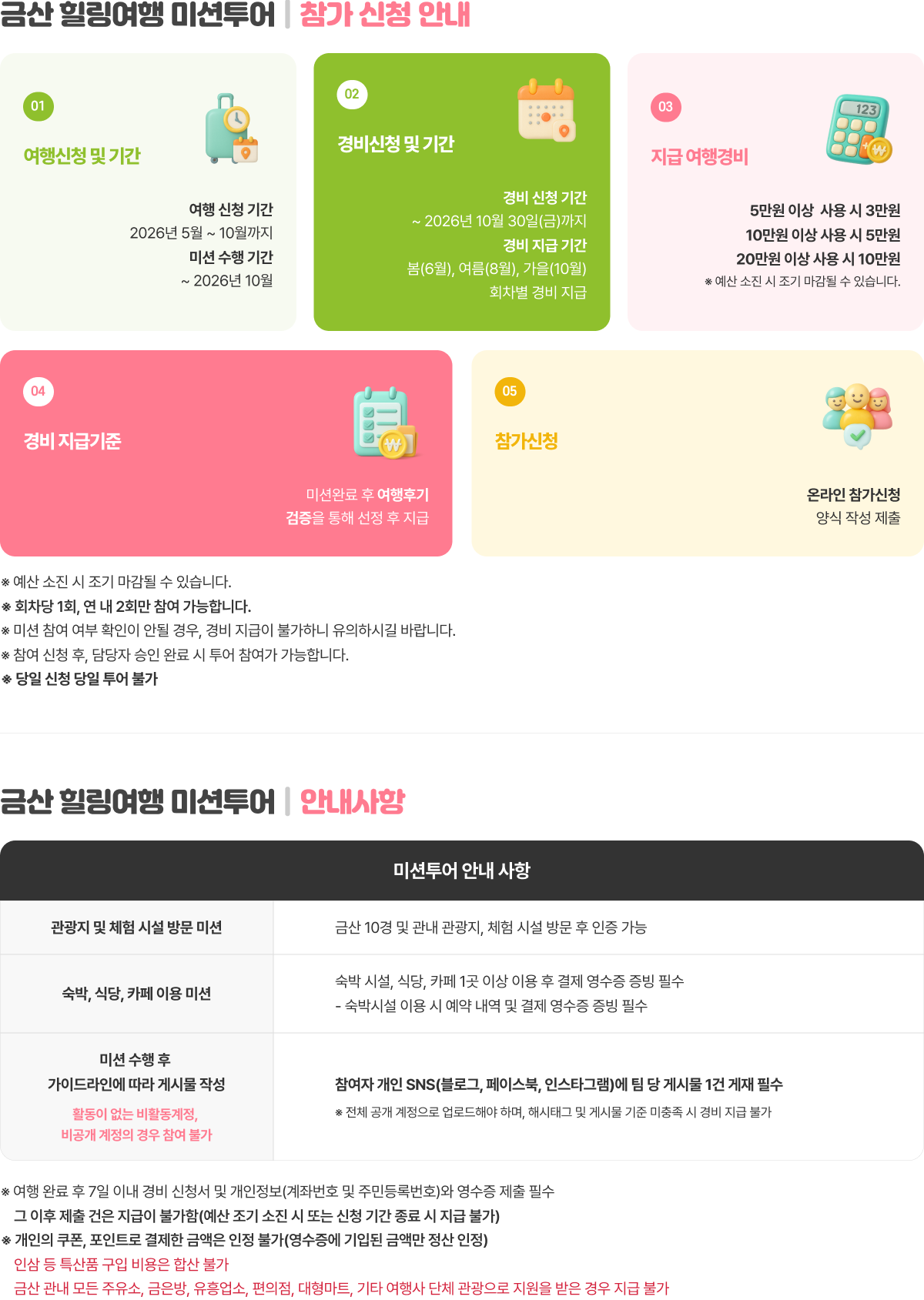 미션투어안내 pc 컨텐츠 이미지